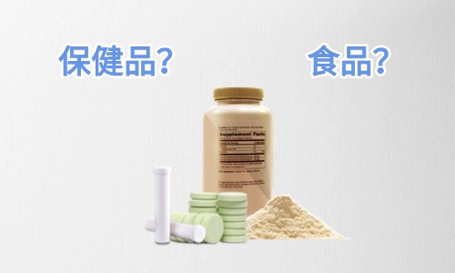 固體飲料是保健品還是食品，代工怎么收費(fèi)
