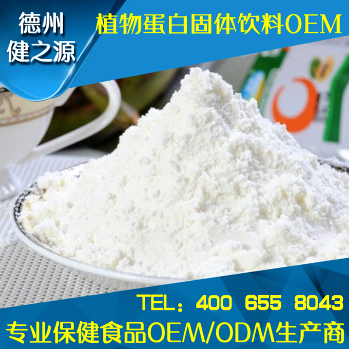 類別：食品SC 成分：工廠提供成熟配方或根據(jù)客戶要求定制調(diào)配 規(guī)格：多規(guī)格選擇，按要求定制加工 包裝：袋裝、瓶裝、工廠提供包裝設(shè)計(jì)或由客戶提供 單價(jià)：面議 靈活的合作方式：OEM、ODM、OBM（包工包料、來(lái)料加工、、來(lái)配方加工等）
