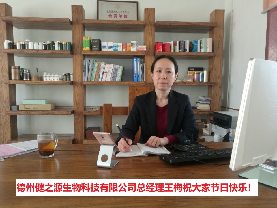 健之源祝大家五一節(jié)日快樂！